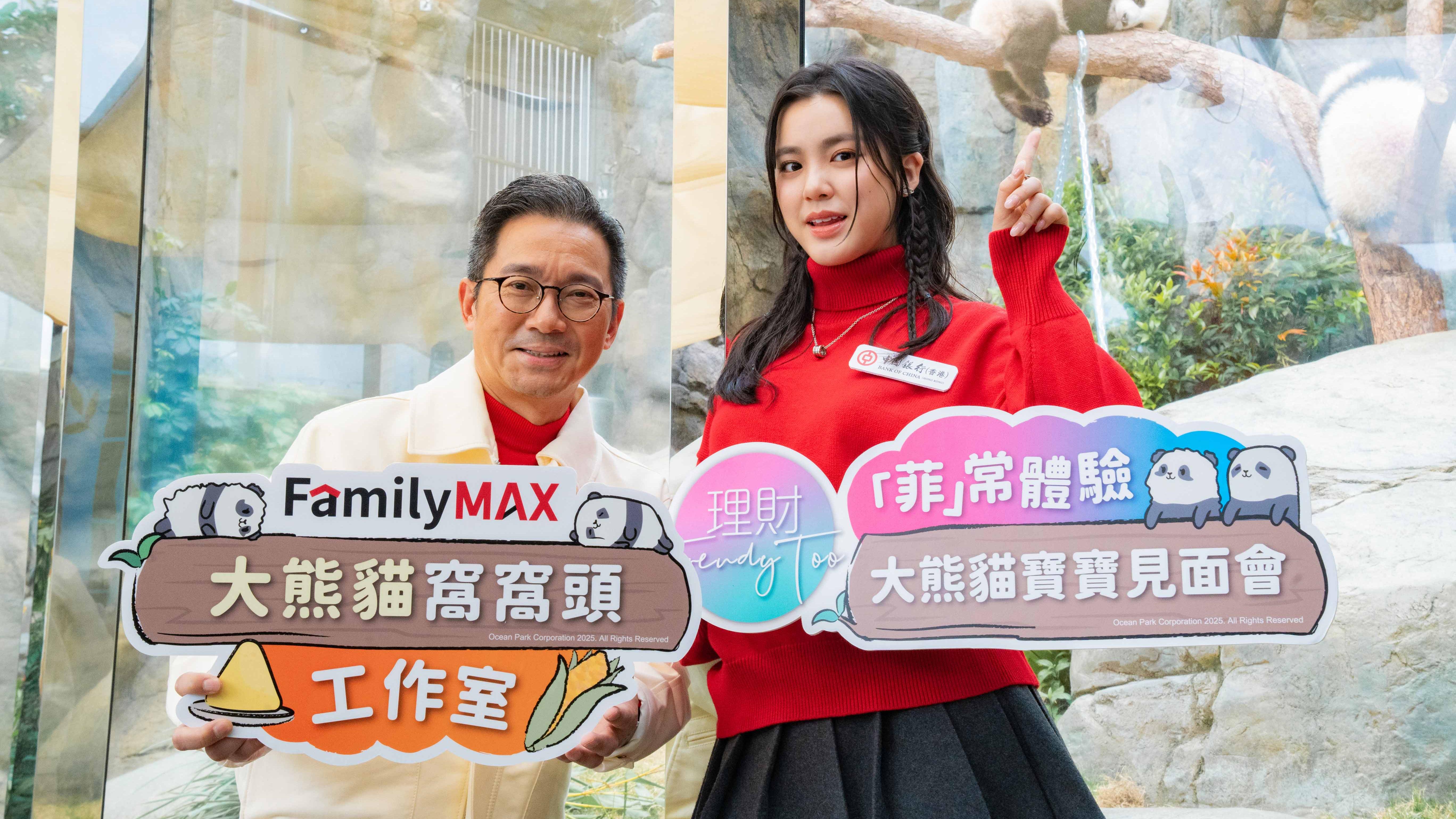 中銀香港︱姚綽菲與爸爸父女檔工作  和大熊貓寶寶有「菲」常接觸