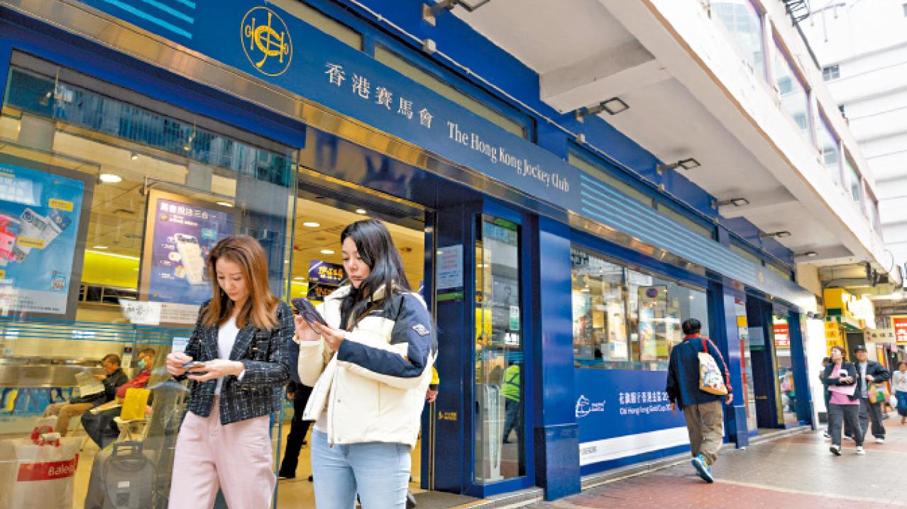 邀馬會交籃球博彩建議 政府︰年內開展諮詢