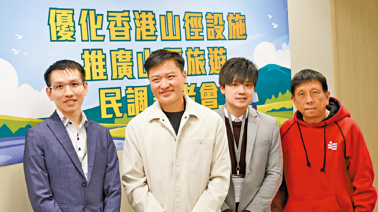 組織倡改善配套推廣山徑旅遊 建議為路線分級 增山屋設施