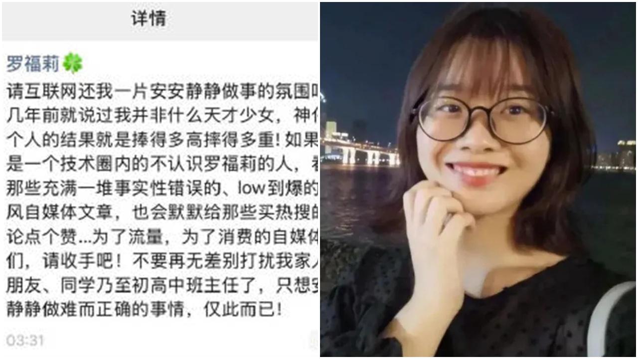 「AI天才少女」羅福莉