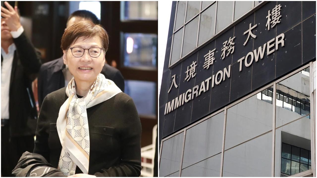 林鄭月娥前特首辦遷入境事務大樓