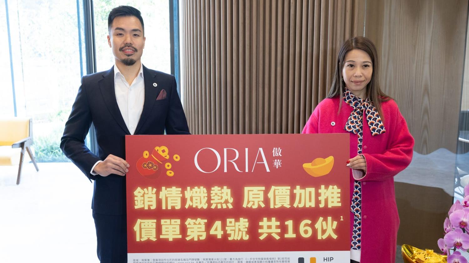 傲華加推16伙 折實均呎1.98萬 周日開賣｜筲箕灣新盤