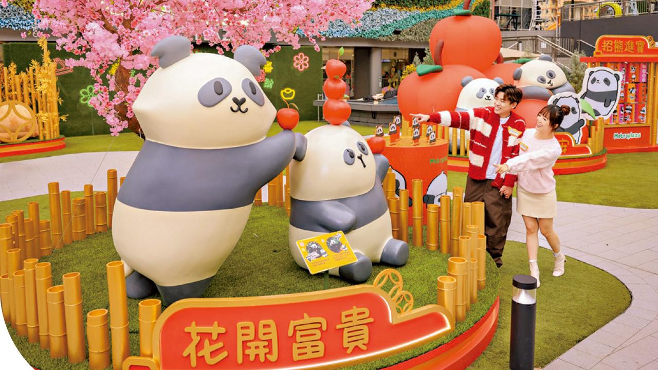 情人節熊貓賣萌 新都會廣場設3大打卡位