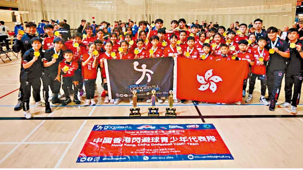 首屆世青閃避球公開賽 港隊揚威包攬三冠