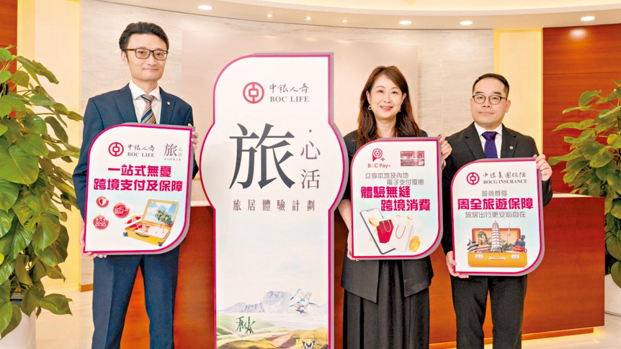 中銀人壽「旅．心活」平台 打造銀髮族跨境養老體驗