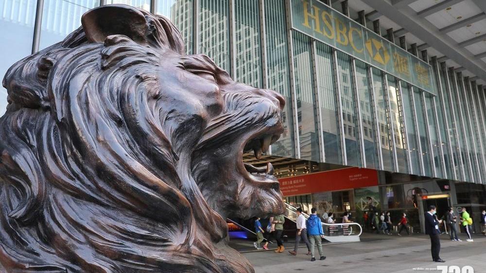 滙豐｜滙控｜HSBC