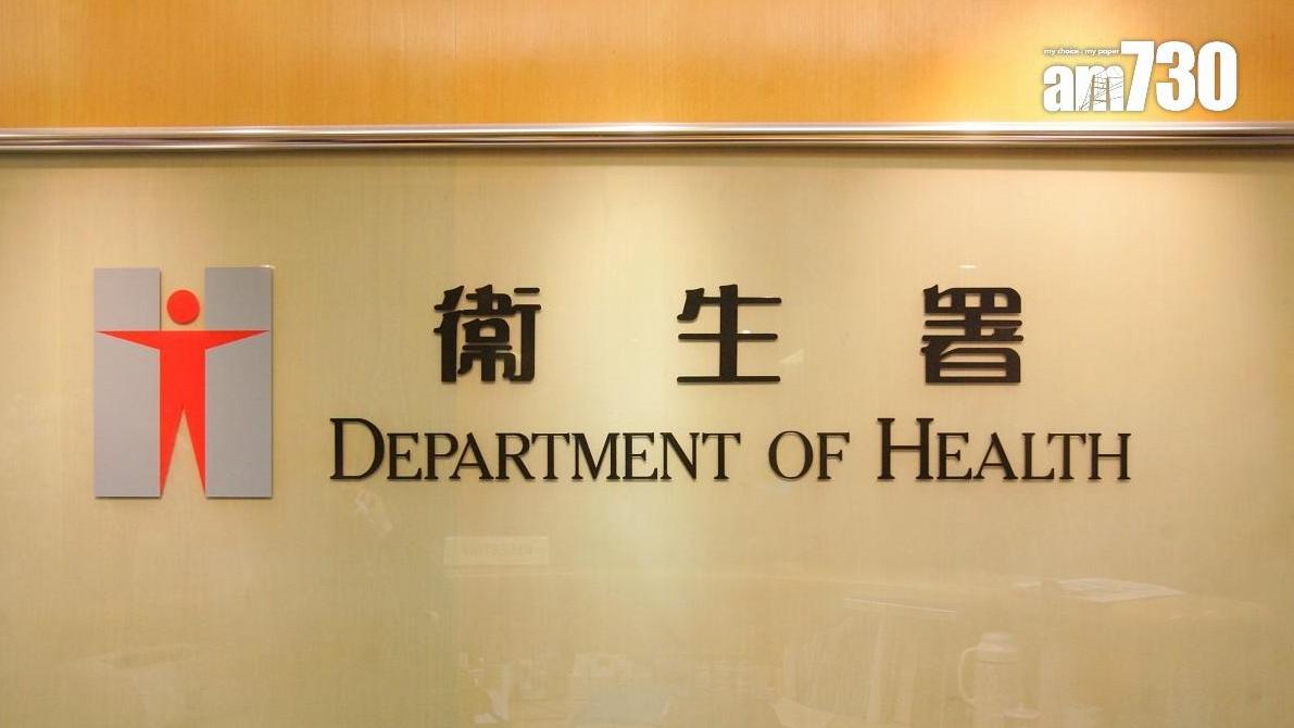 衞生署呼籲市民如懷疑已購買上述產品，應立即停止使用。