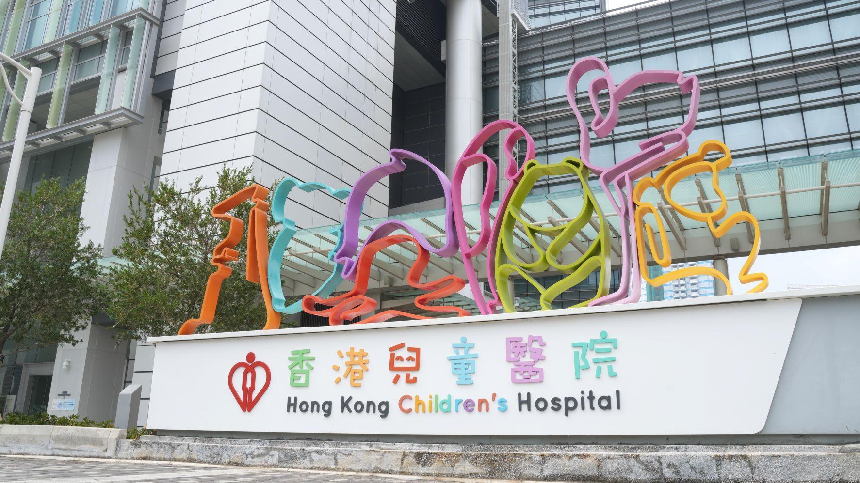 香港兒童醫院因人手不足需要暫停耳鼻喉科服務。(資料圖片)