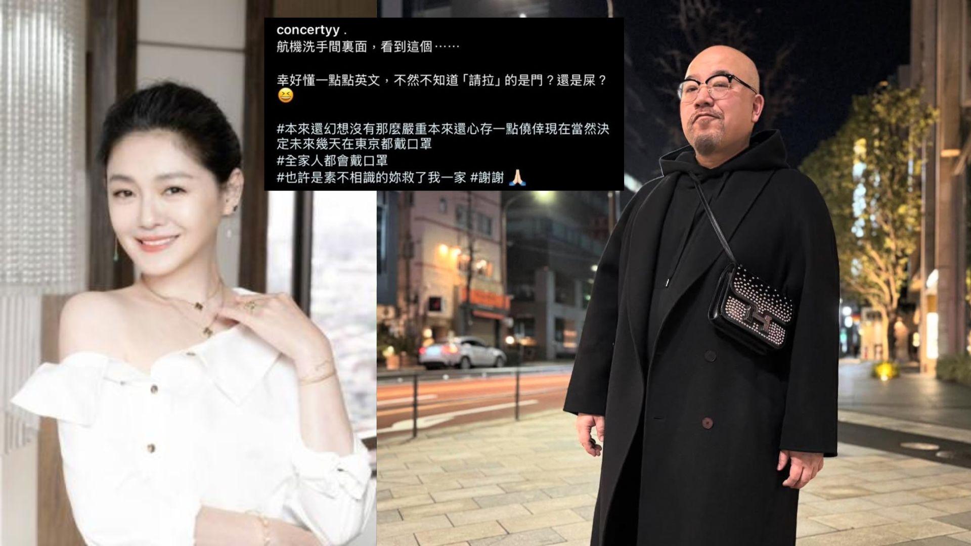 Wyman遊日疑借大S離世抽水 被網民炮轟急刪po