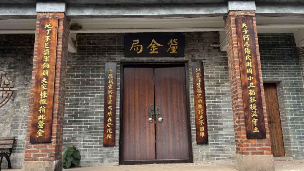 河口鎮厘金局