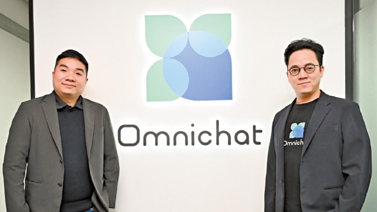 Omnichat推出AI 驅動全渠道訊息平台 A+輪融資目標高達1千萬美元