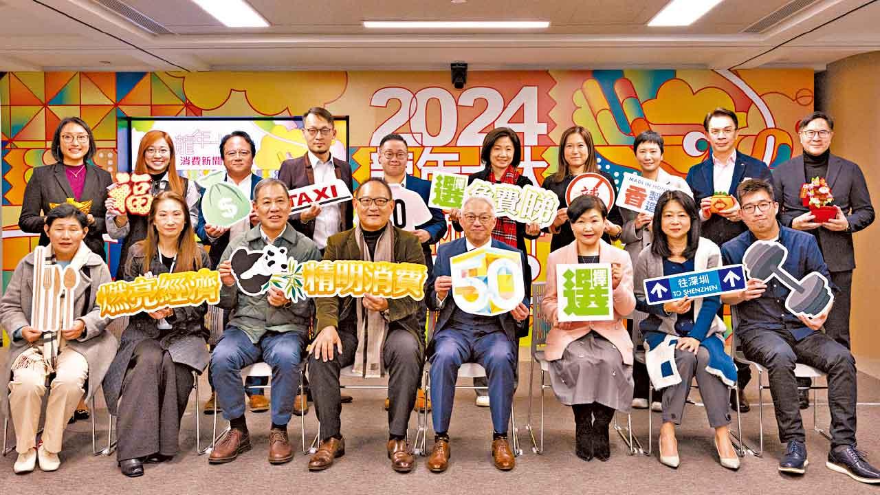 龍年十大消費新聞 舒適堡結業 美斯缺陣 齊上榜