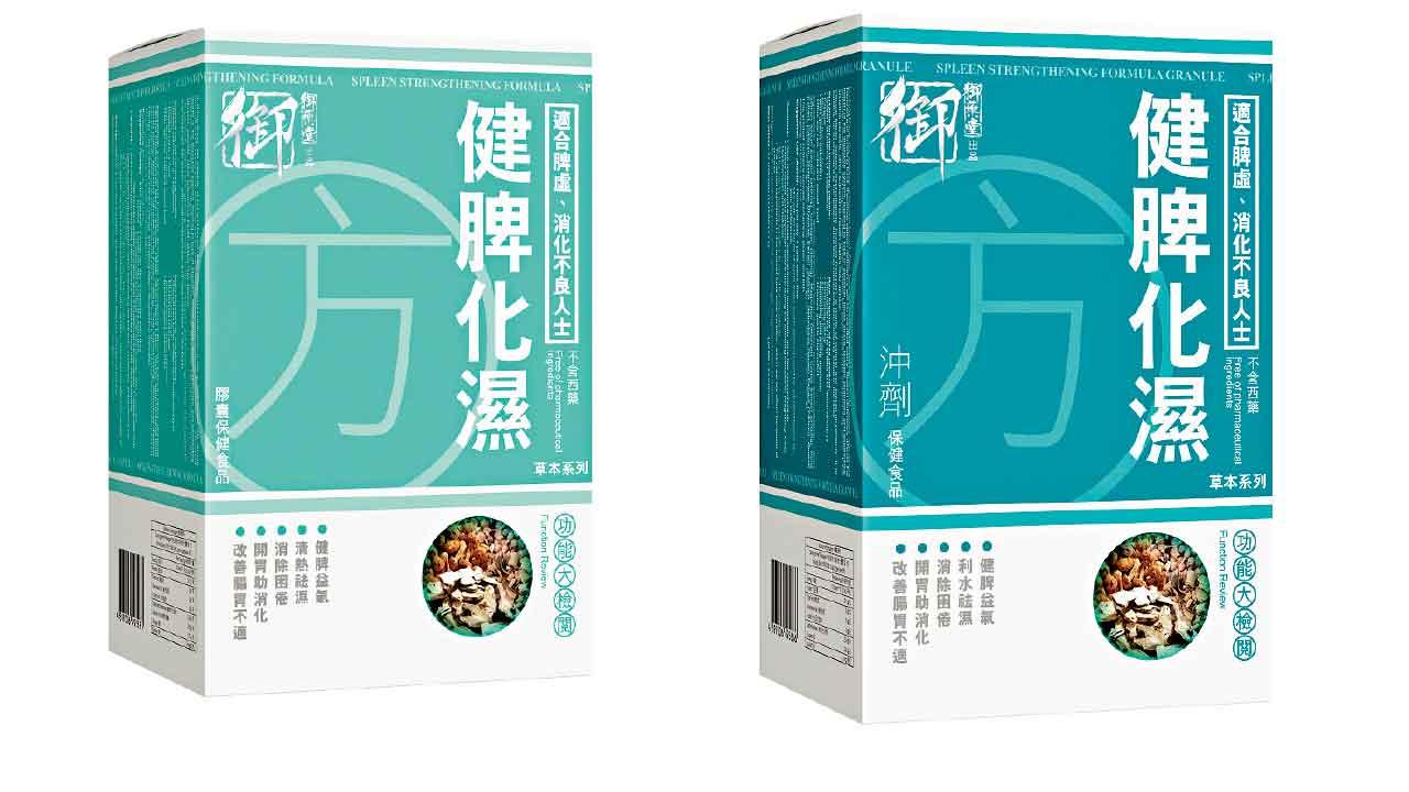初春濕邪纏身易惹病 健脾化濕強體質