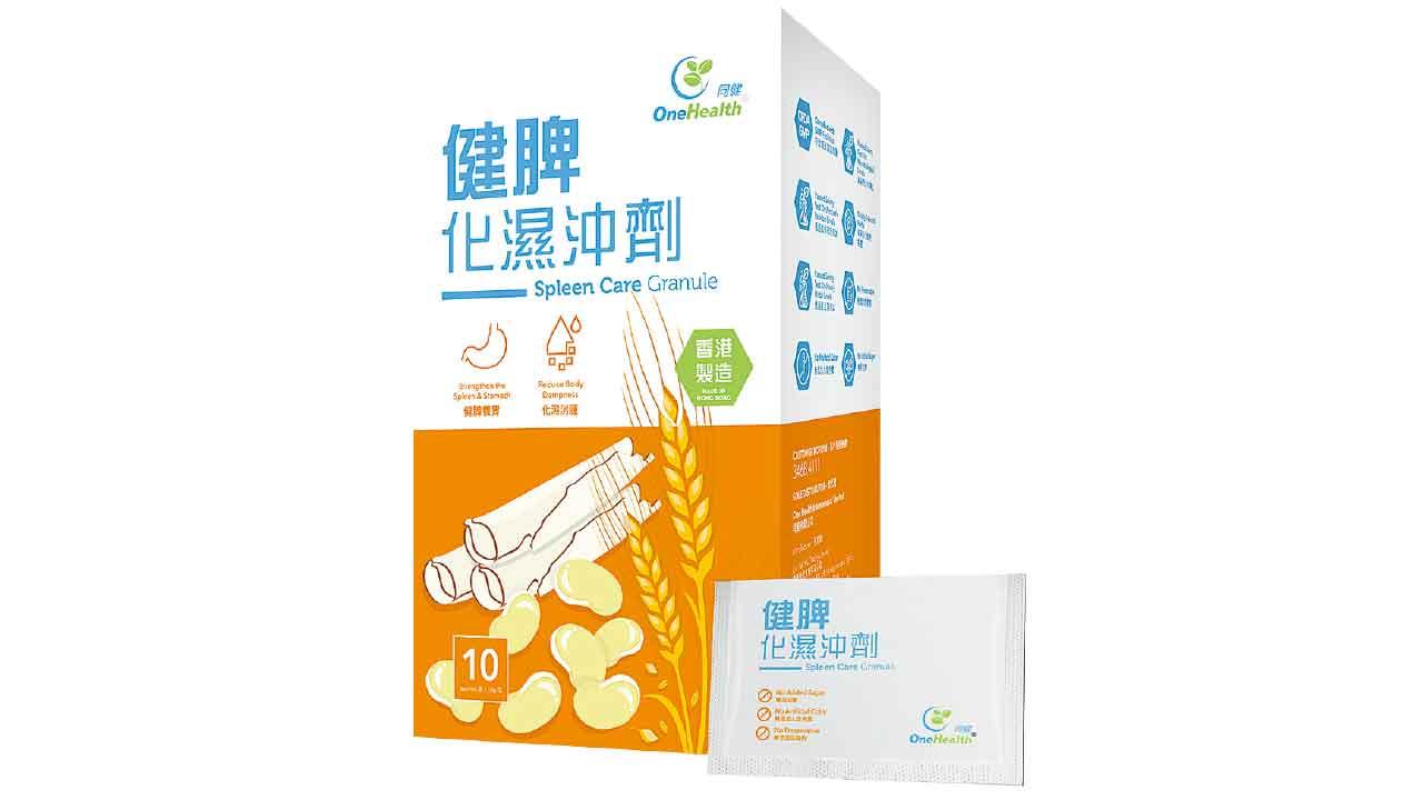 健脾化濕沖劑 改善脾虛排走濕毒