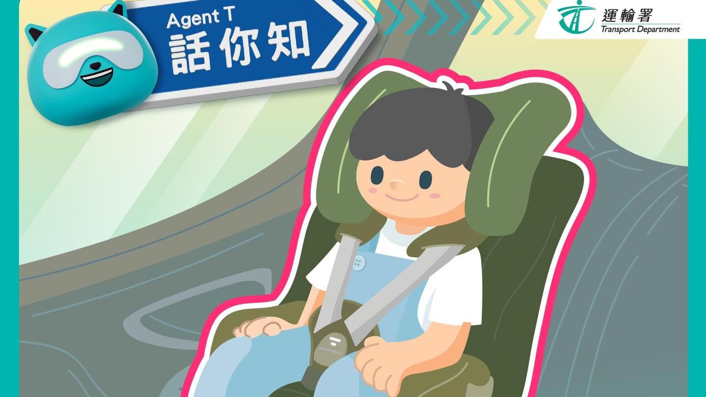 11.1起兒童坐私家車須用束縛設備，違者最高罰2,000元。(運輸署Facebook)