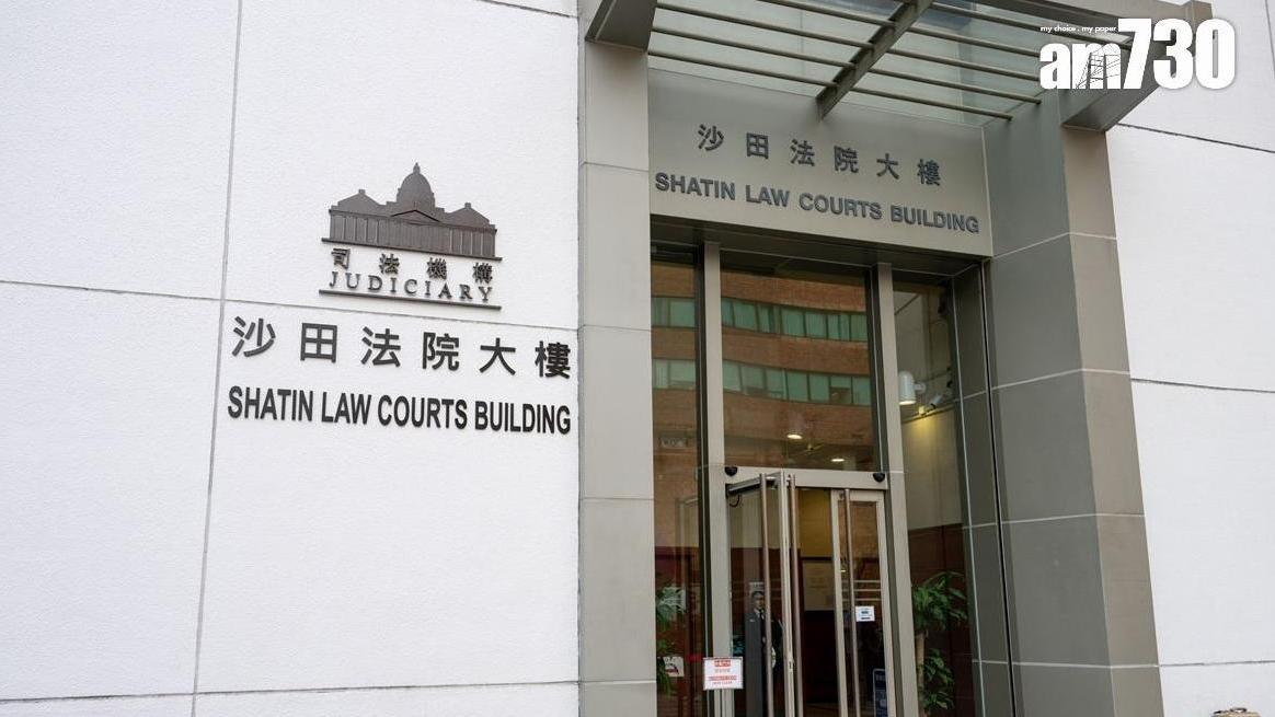 涉案男警明日在沙田裁判法院提堂。