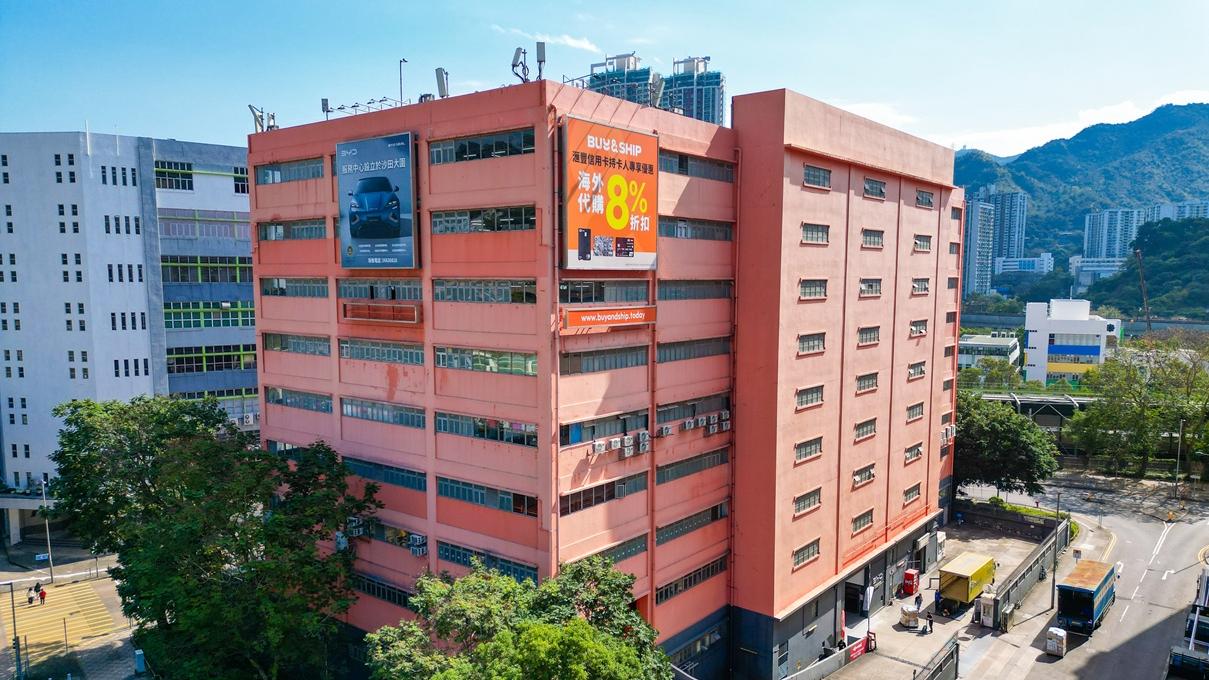 大圍橙色空間全幢工業大廈招標出售 意向價7億｜工廈市況