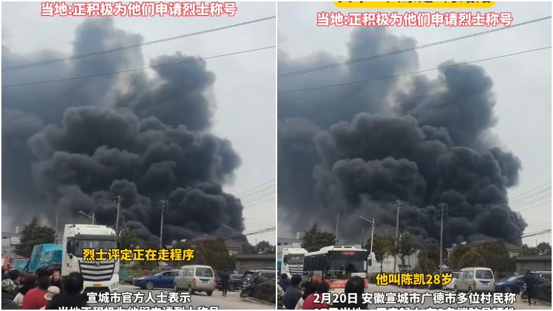 安徽塑料廠大火