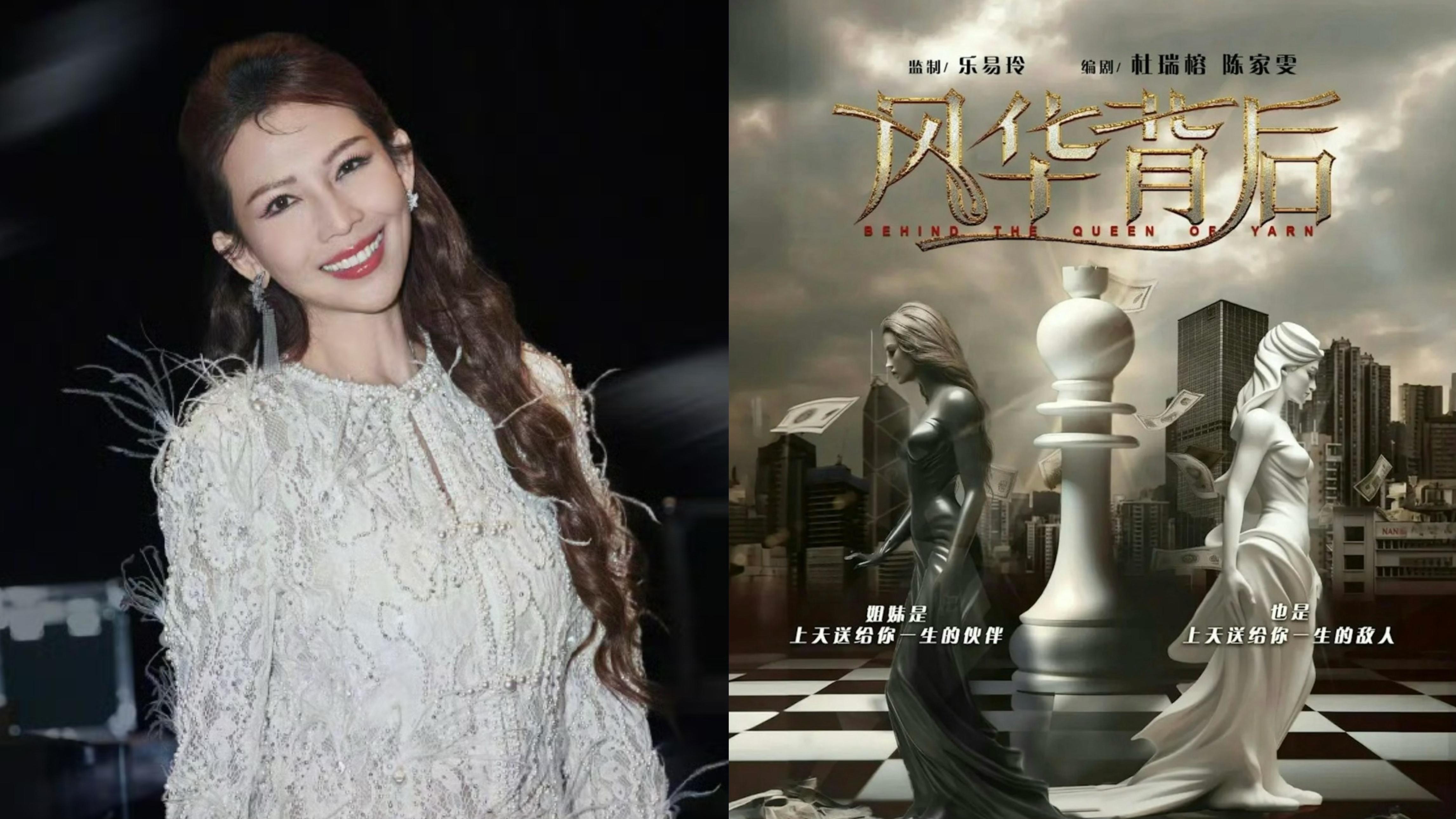 無綫新劇《風華背後》突延遲開拍 蔡少芬疑回巢「撻Q」  