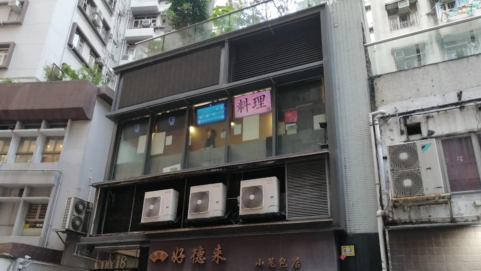 佐敦罕有全層舖位連約售 意向價3380萬｜商舖市況