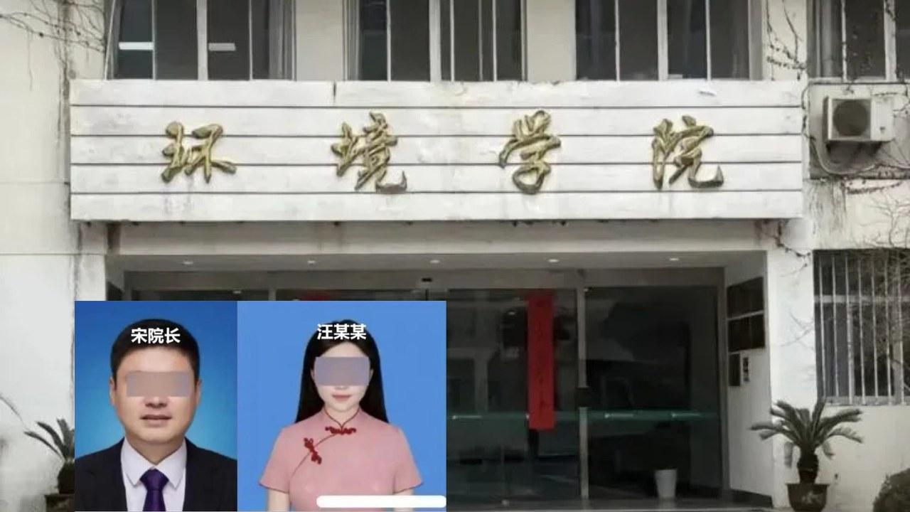 南京師範大學副院長疑出軌女博士生 「激戰」辦公室被封