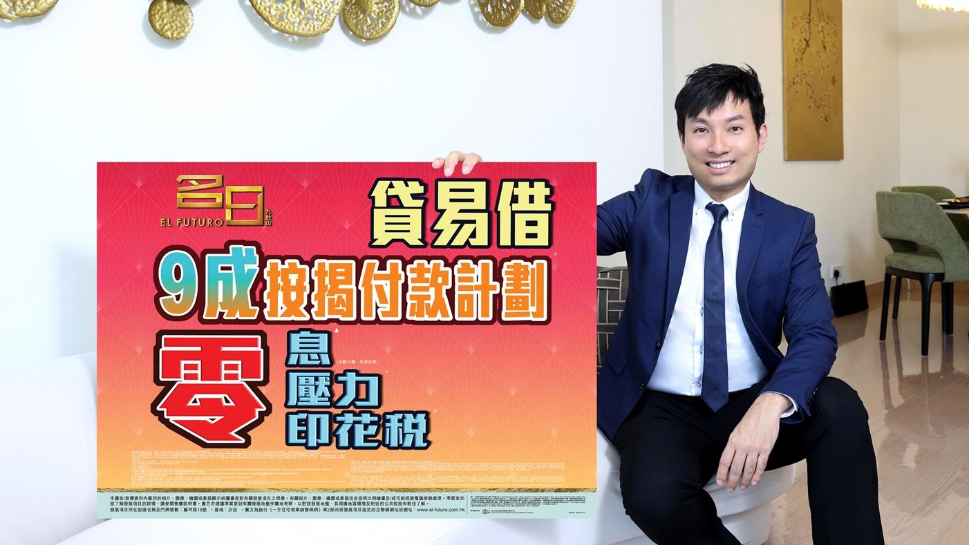 名日. 九肚山增九成一按計劃 免入息證明及壓力測試｜沙田新盤