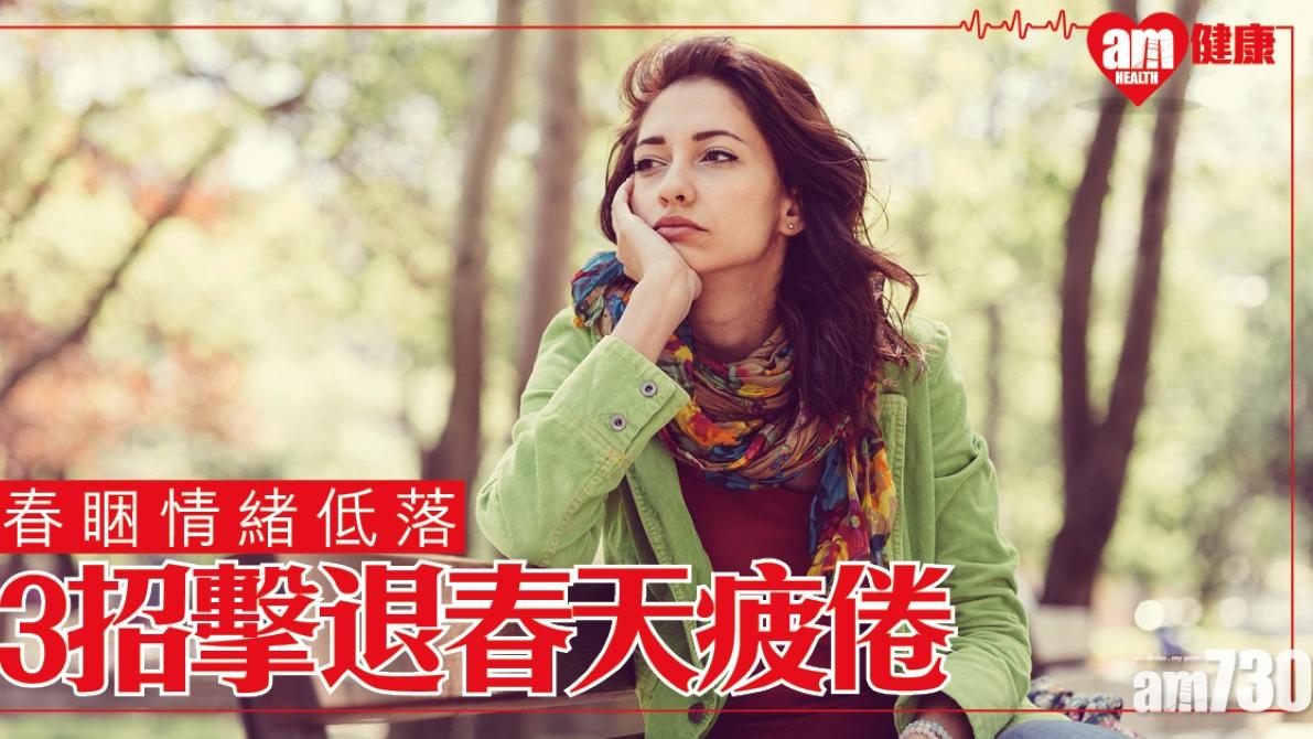 春睏症狀昏昏欲睡 飲食加運動擊退疲倦（附薄荷玫瑰茶食譜）（am730製圖）