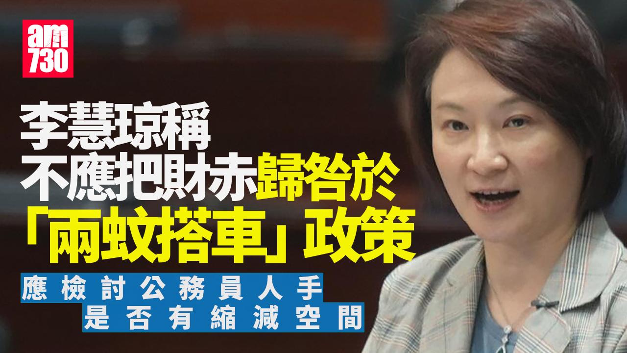 二元乘車優惠｜李慧琼：非開支大增原因 林順潮倡分年齡段「封頂」