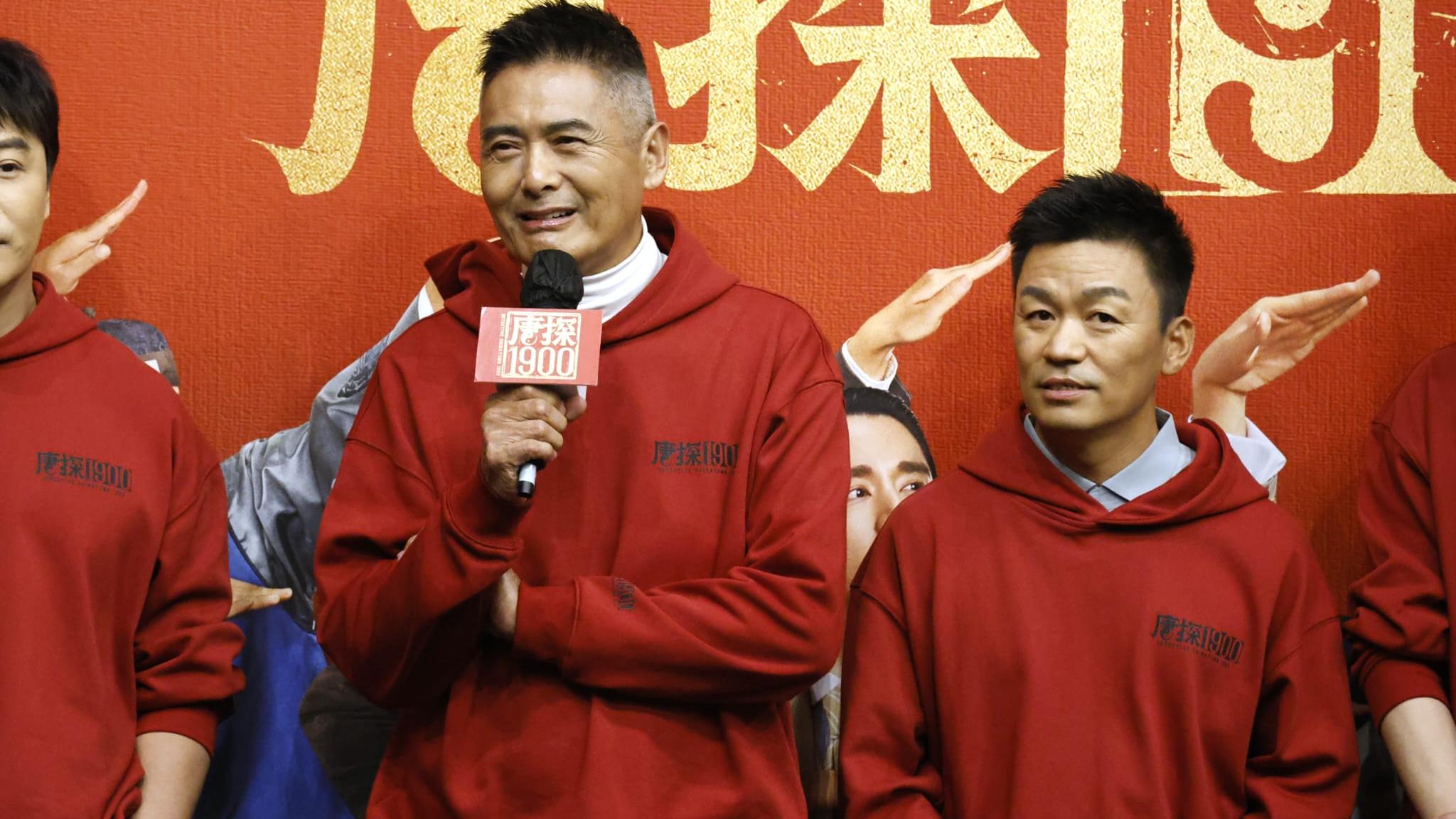 唐探1900｜周潤發被英語對白考起 談香港電影問題贈三個字