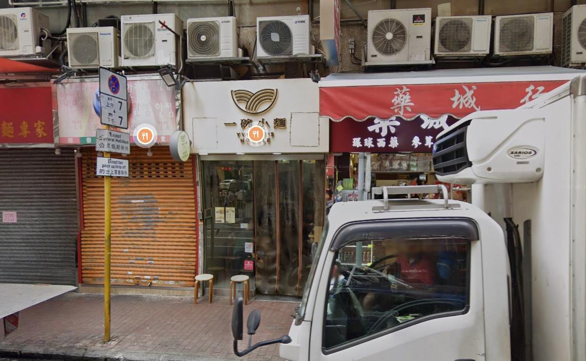 紅磡發生火警。（Google地圖截圖）