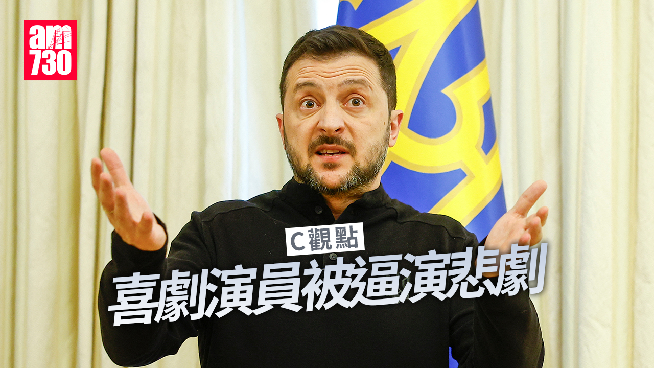 喜劇演員被逼演悲劇