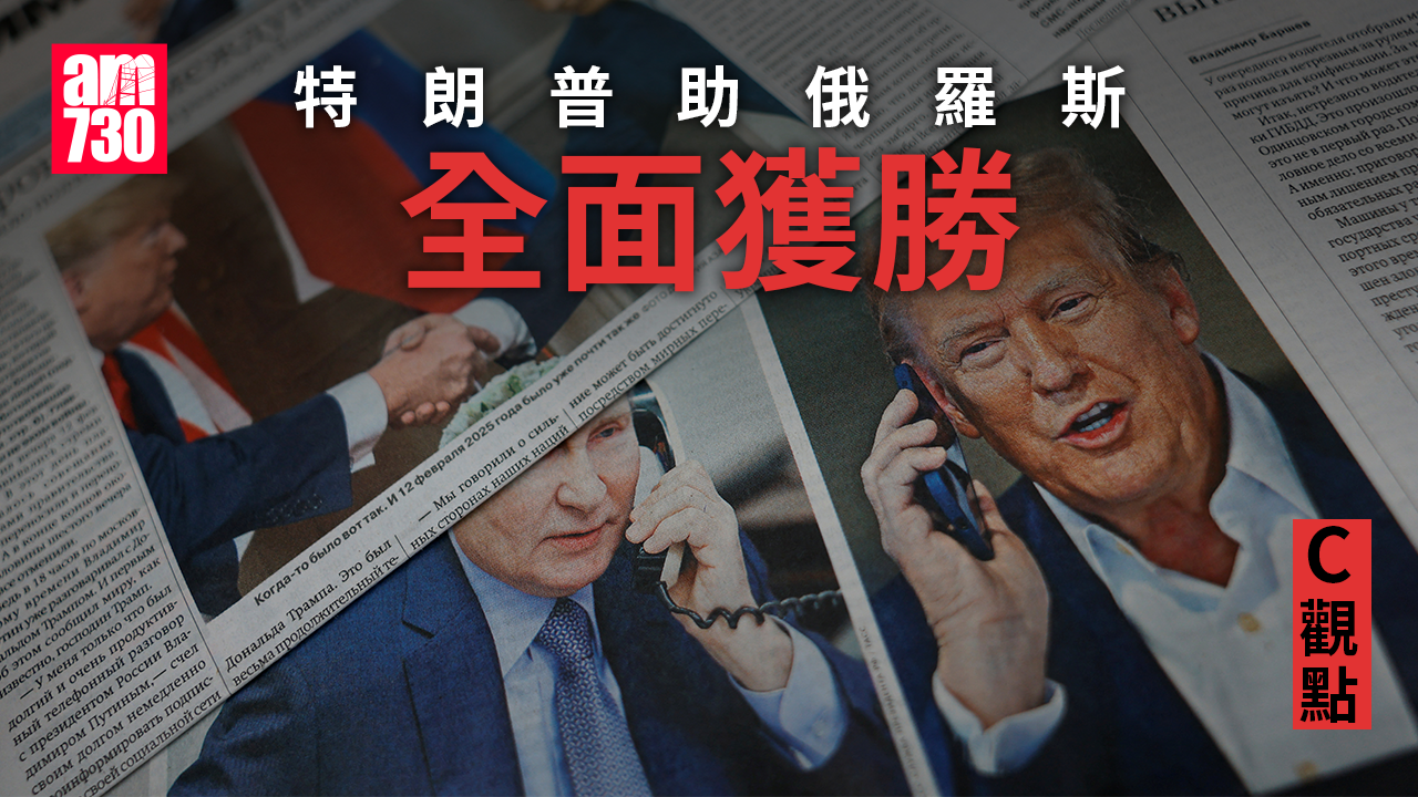 特朗普助俄羅斯全面獲勝