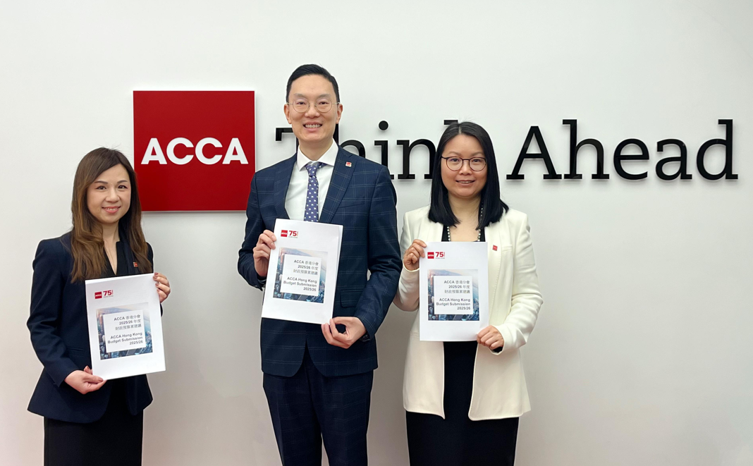 ACCA（特許公認會計師公會）香港分會就財政預算案發表20項建議(ACCA提供)