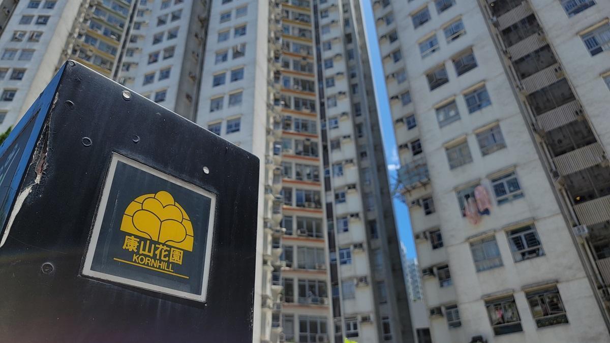 鰂魚涌居屋康山花園兩房遺產貨，最新以綠表價470萬元易手，38年升值近13倍。