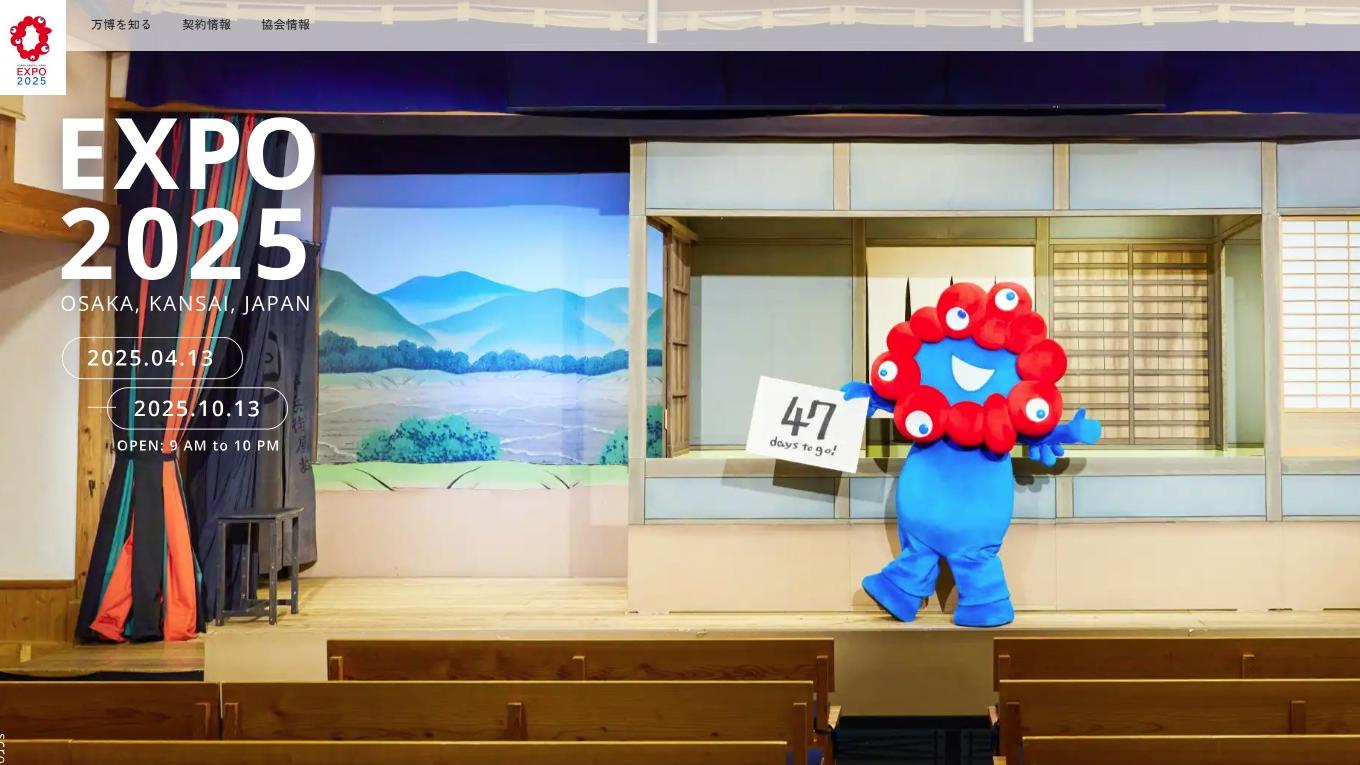 官網顯示，距離大阪世博開幕還有47天。(互聯網)