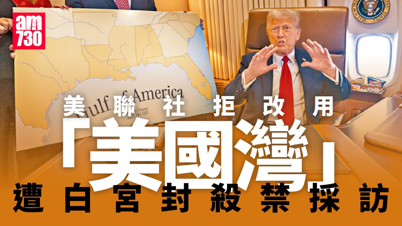 特朗普周日在空軍一號上簽署宣言，將墨西哥灣改成美國灣。(美聯社)