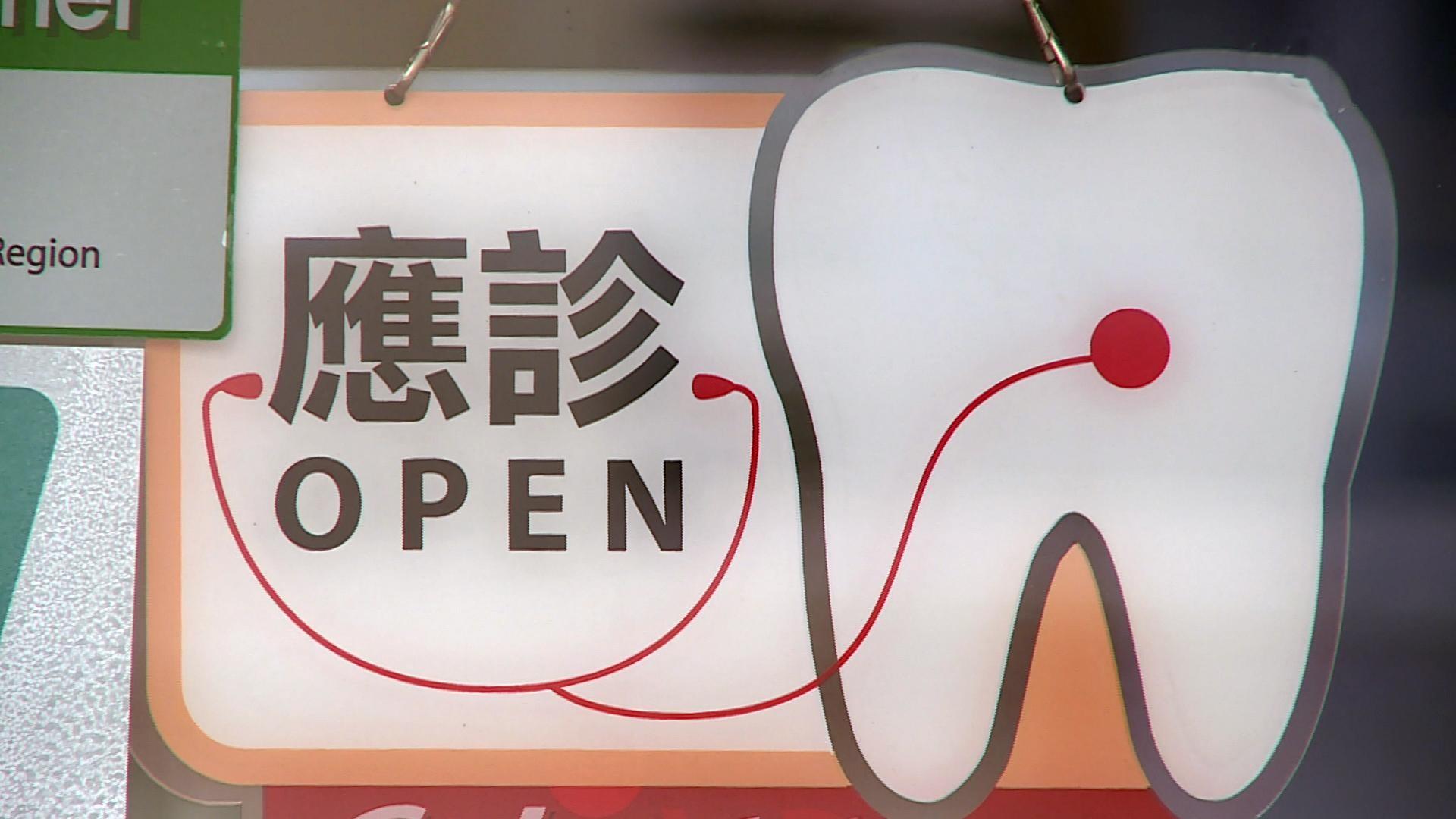 青少年護齒共同治理先導計劃下月推出　參加牙醫逾半收最多200元診金