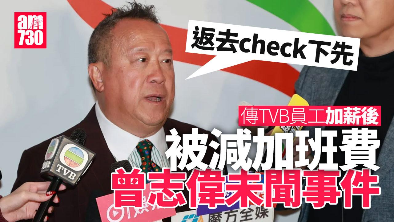 TVB賽馬日｜曾志偉唔知員工加人工變減薪 自爆24歲孫碩士畢業