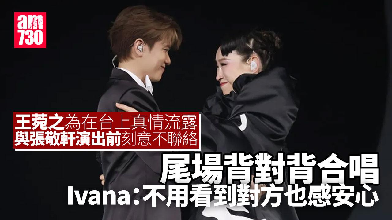 王菀之為真情流露與張敬軒斷絕來往不綵排 自爆與叔伯齊健身減逾10磅(有片)