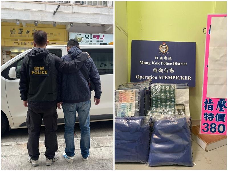 警旺角搗指壓淫竇拘51歲男主持，檢記帳簿避孕套。(警方圖片)