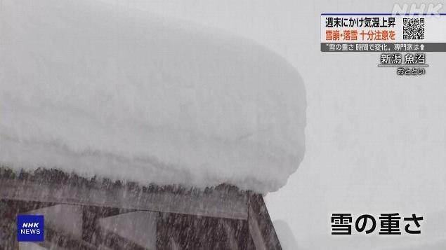 日本多地持續下大雪，屋頂積雪厚重，有壓垮房屋的風險。(互聯網)