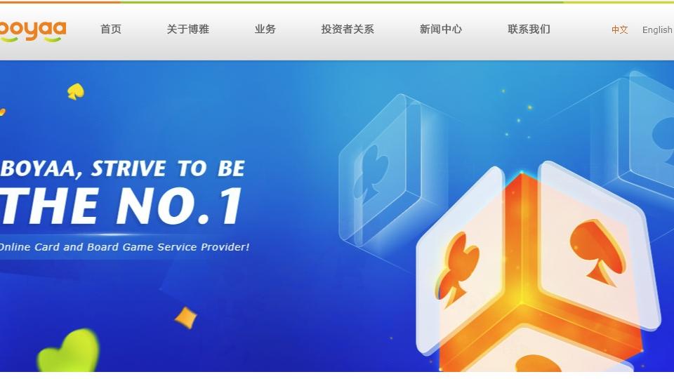 博雅互動上周五撈底比特幣 涉6200萬