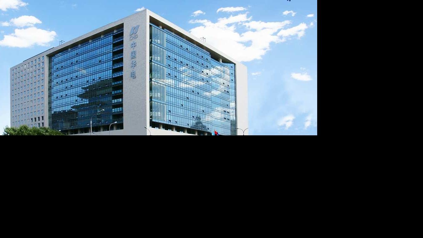 華電國際短線受惠煤價下跌