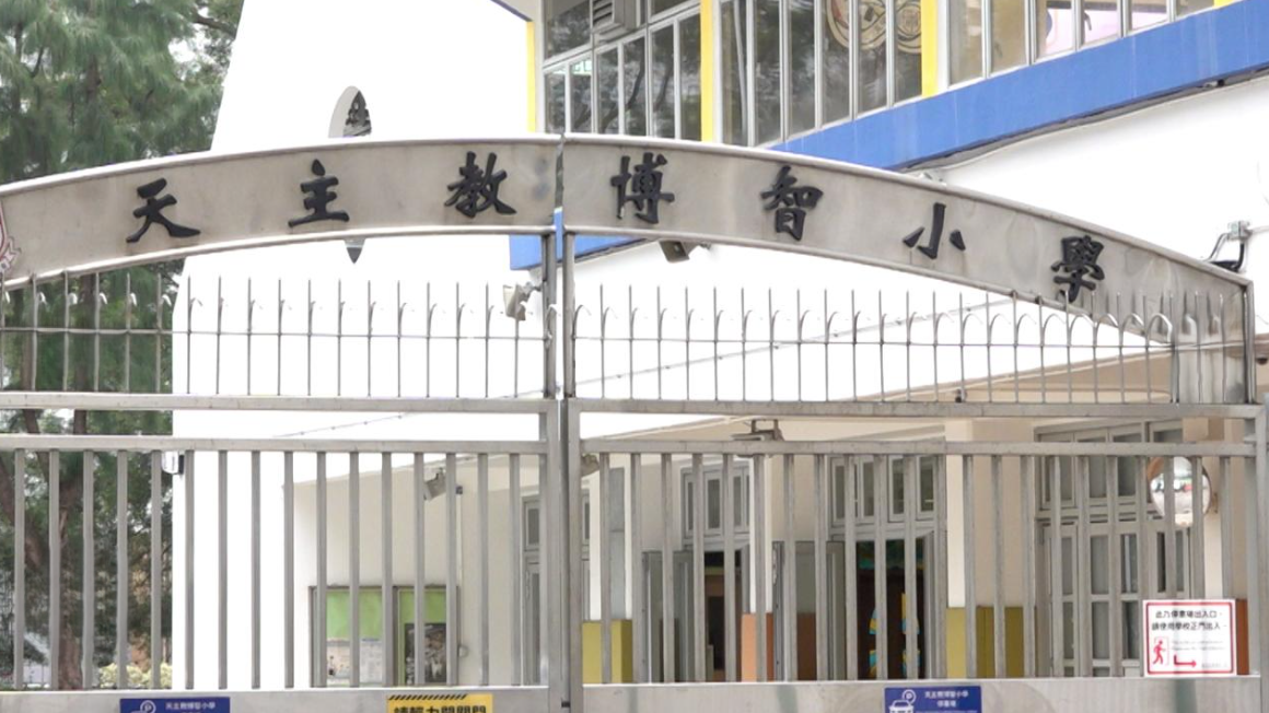 黃大仙的天主教博智小學獲派的學生人數少於16人，下學年未能獲資助開辦小一。（香港電台）