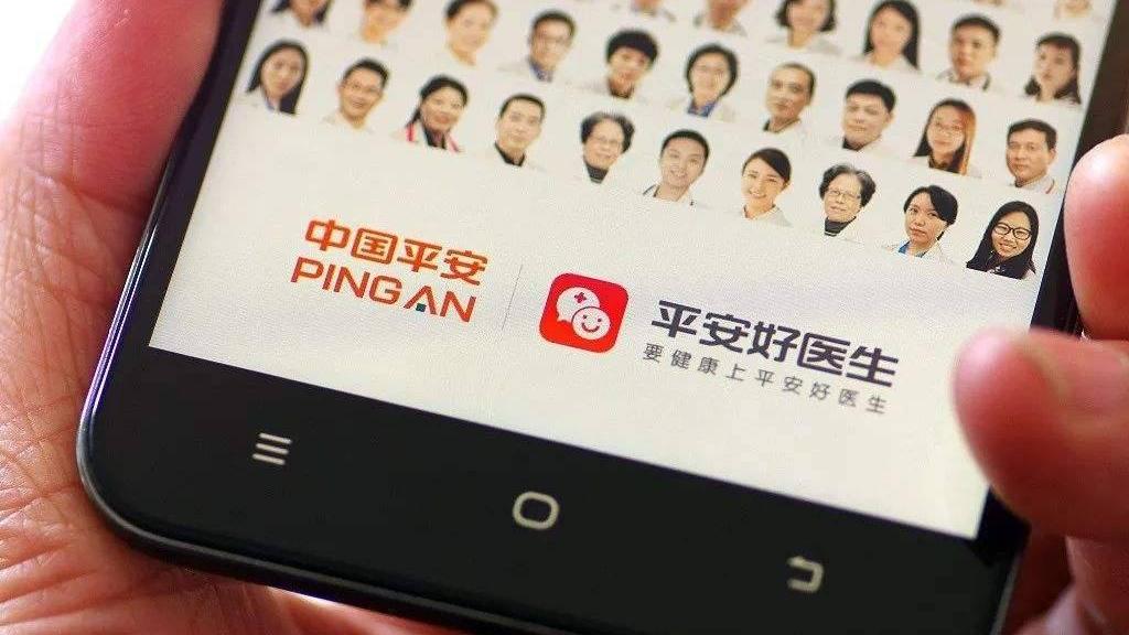 重點關注平安好醫生