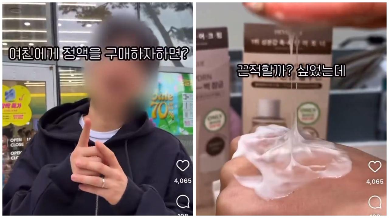 南韓護膚品標榜「精液」成分，廣告問「聞到味嗎？」疑涉性暗示惹爭議。(X)