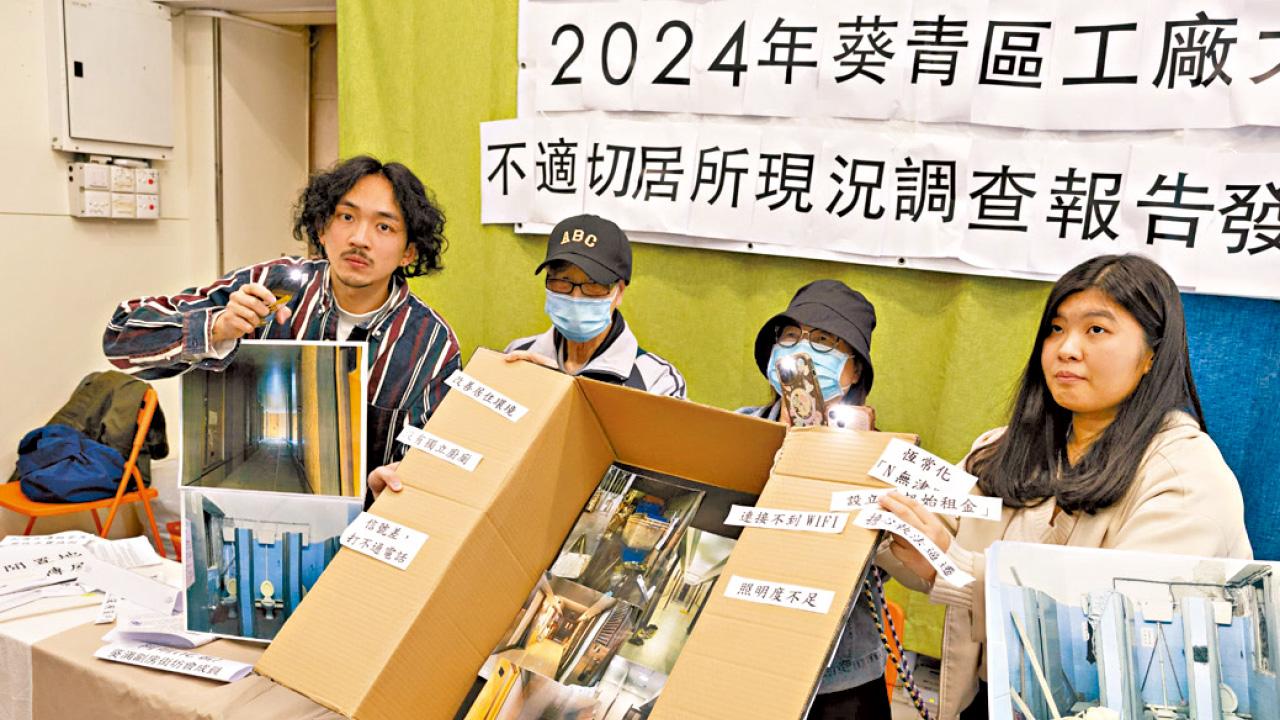 簡樸房規管方案料月底交立法會 逾半工廈劏房戶憂遭屋宇署或業主逼遷