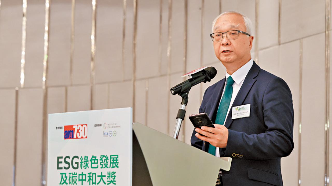 20企奪「ESG綠色發展及碳中和大獎」 謝展寰：碳中和有挑戰亦有機遇