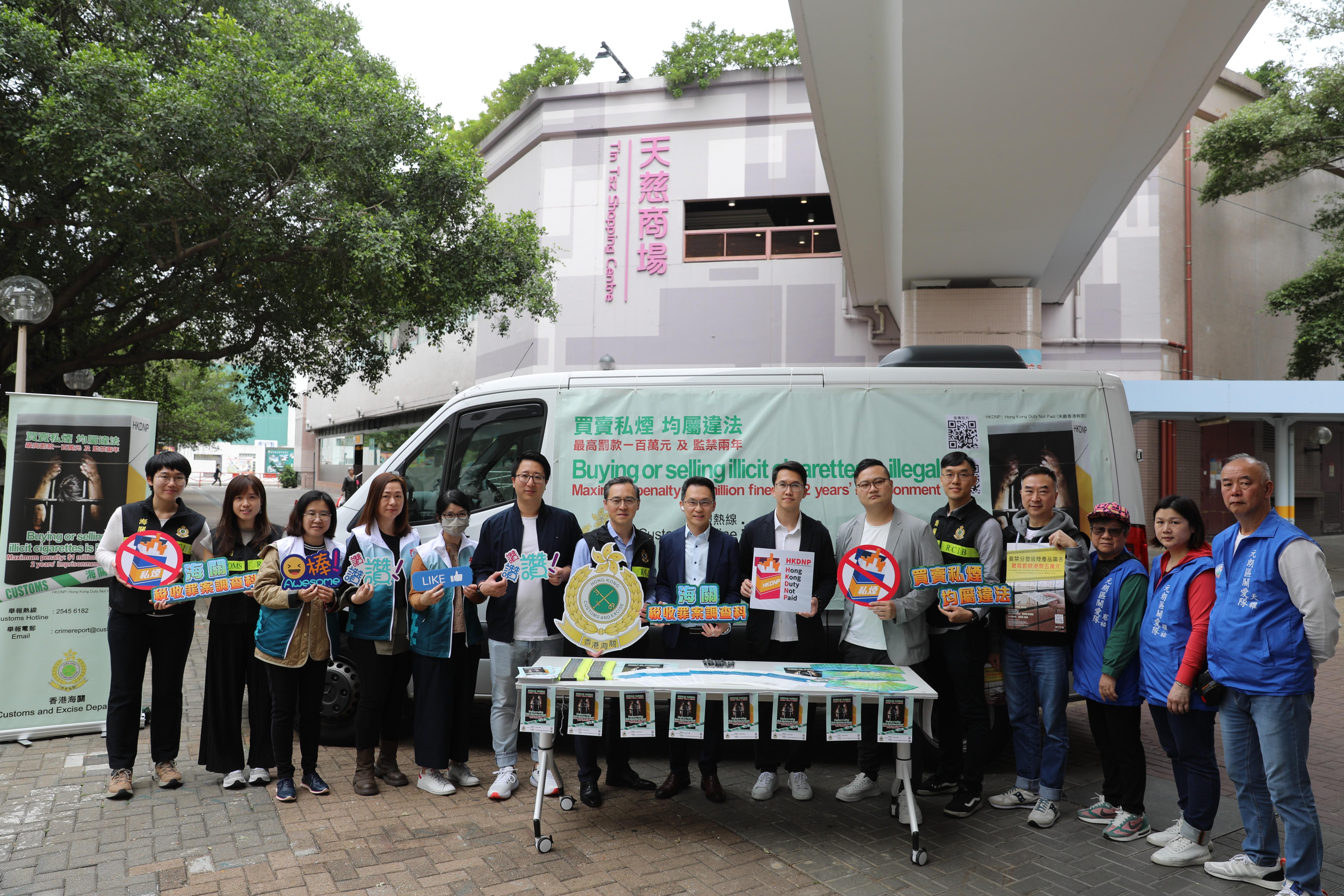 圖示海關、衞生署控煙酒辦公室、房屋署人員和元朗區區議員及社區關愛隊成員。(政府新聞處)