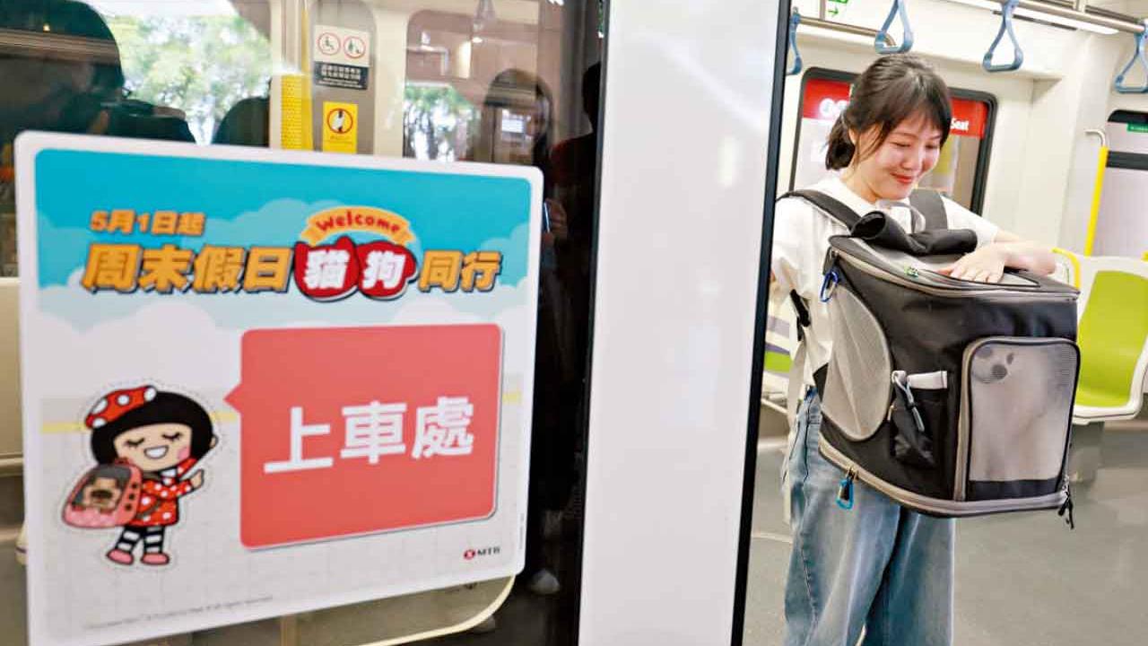 5月起攜寵物狗貓同乘輕鐵  港鐵︰試行兩個月限周末紅日